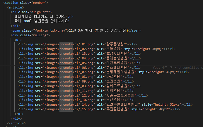 병원 로고 롤링 영역