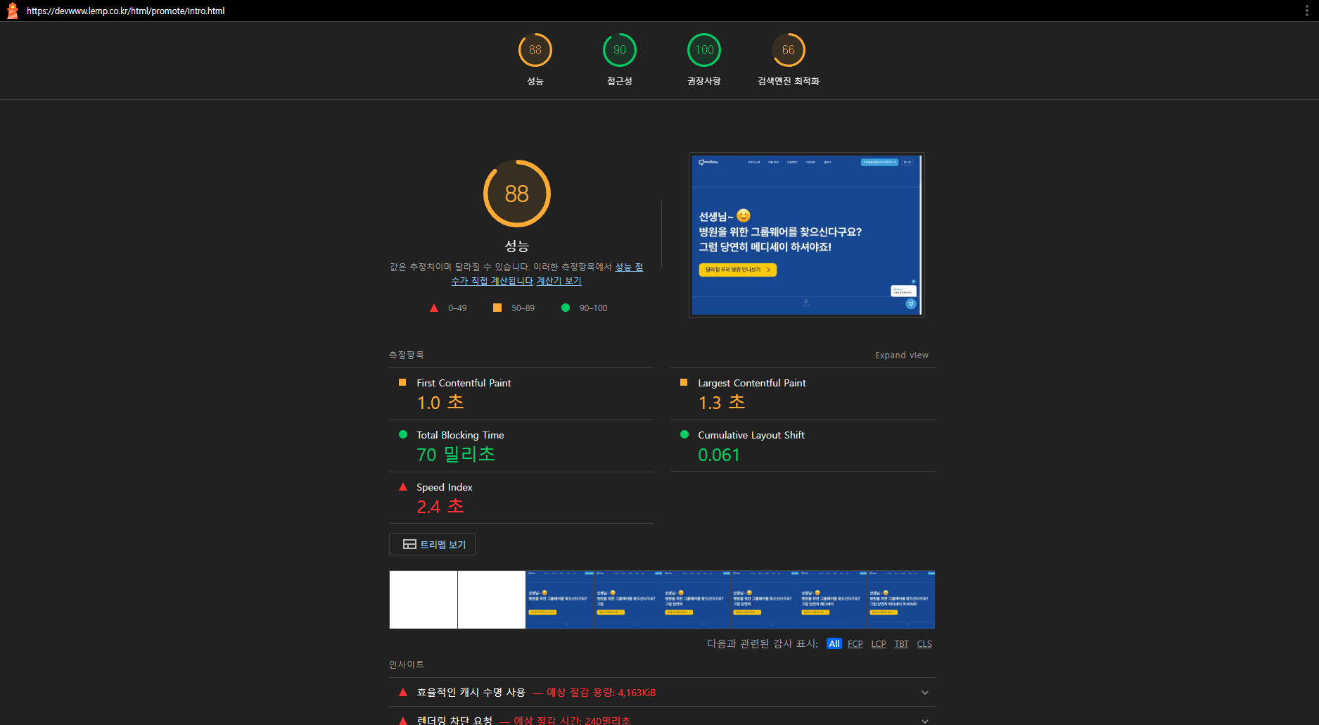 수정 중간 점수