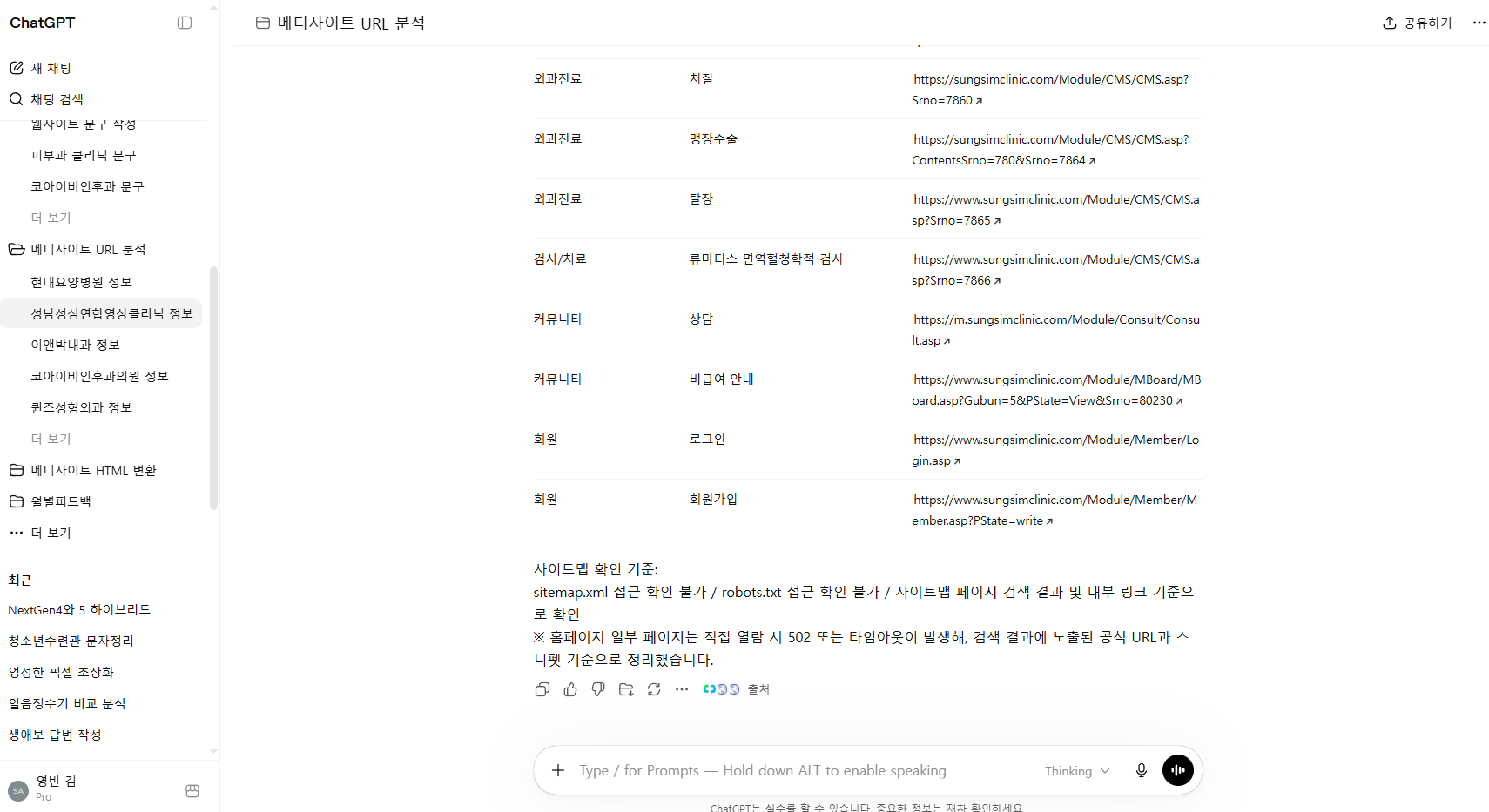 메디사이트 이미지 to HTML 변환