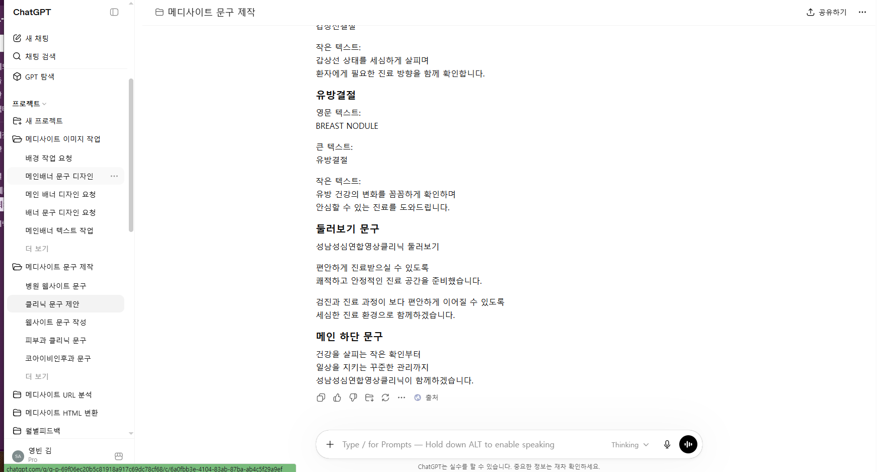 메디사이트 URL 분석 흐름